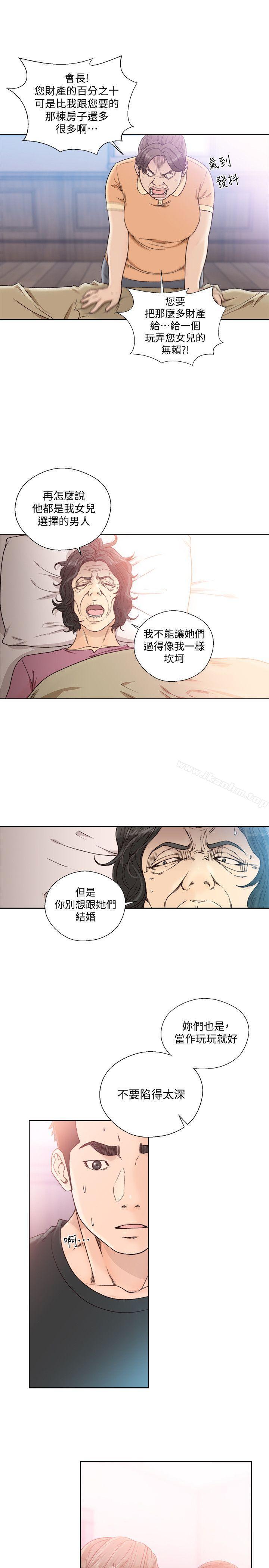 解禁:初始的快感漫画 免费阅读 第84话-妳该不会…要在这里做吧? 15.jpg