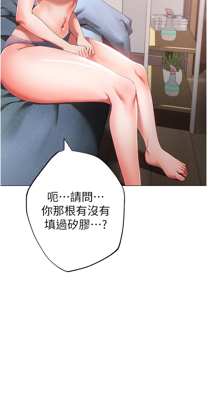 漫画韩国 ↖㊣煞氣a猛男㊣↘   - 立即阅读 第19話-羞辱朋友的內射儀式第8漫画图片