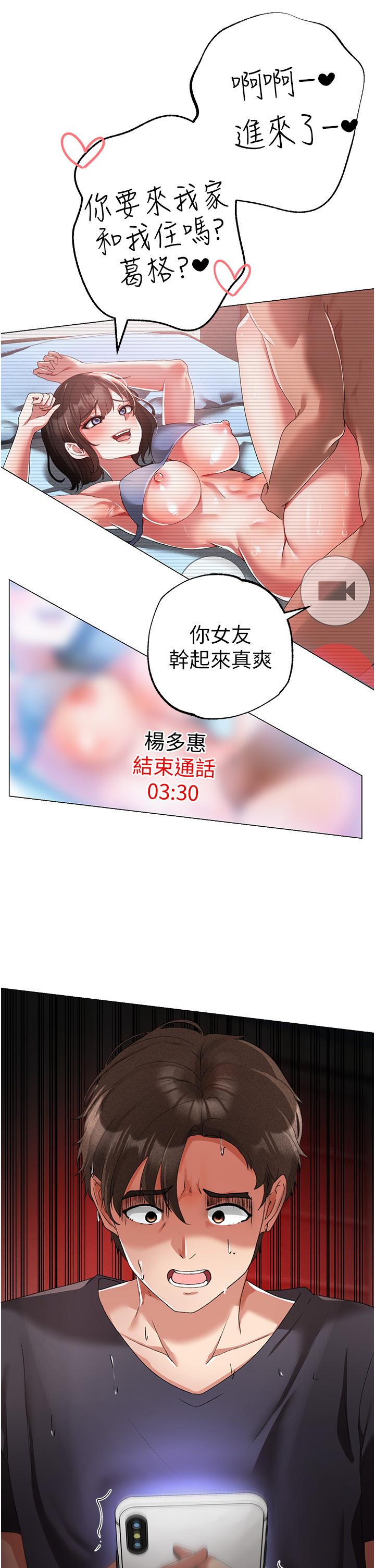 韩漫H漫画 ↖㊣煞气a猛男㊣↘  - 点击阅读 第19话-羞辱朋友的内射仪式 2