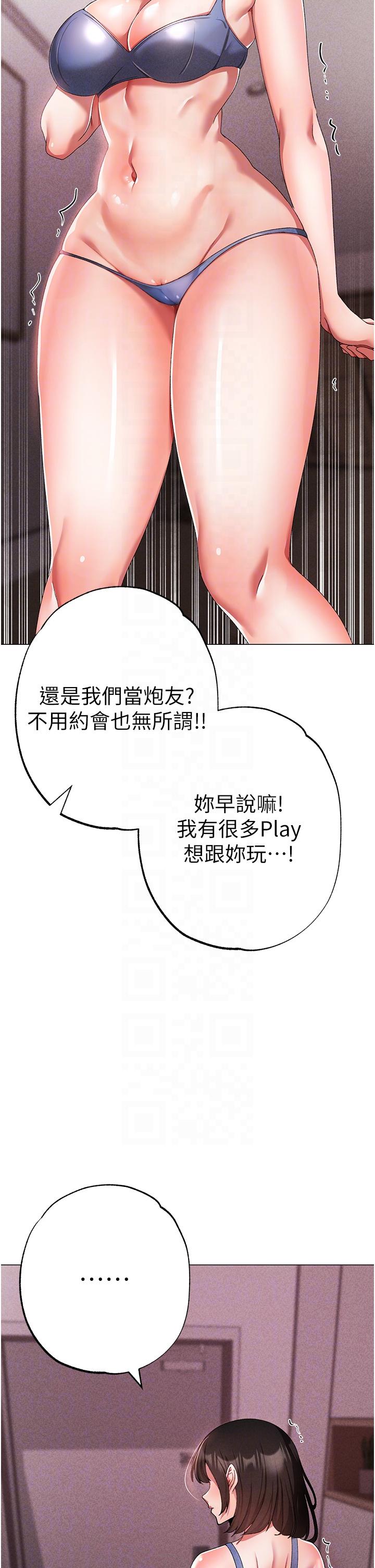 漫画韩国 ↖㊣煞氣a猛男㊣↘   - 立即阅读 第19話-羞辱朋友的內射儀式第32漫画图片