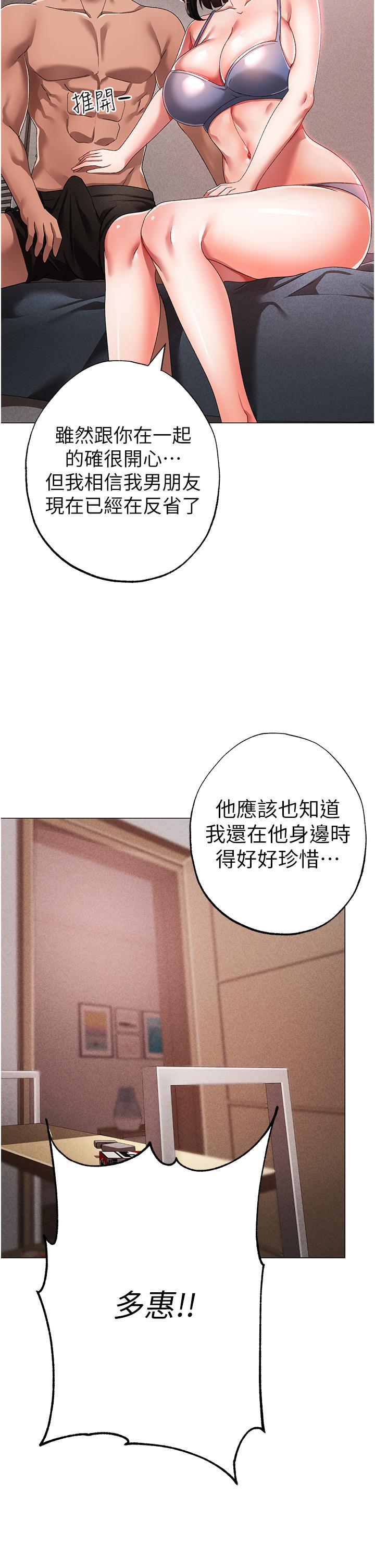 韩漫H漫画 ↖㊣煞气a猛男㊣↘  - 点击阅读 第19话-羞辱朋友的内射仪式 25