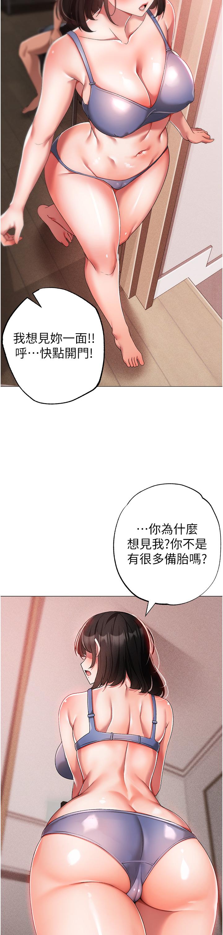 韩漫H漫画 ↖㊣煞气a猛男㊣↘  - 点击阅读 第19话-羞辱朋友的内射仪式 27