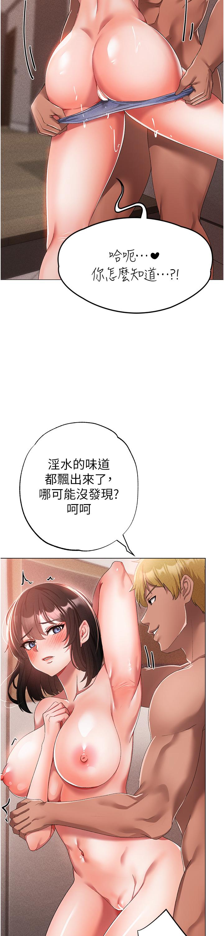 漫画韩国 ↖㊣煞氣a猛男㊣↘   - 立即阅读 第19話-羞辱朋友的內射儀式第46漫画图片