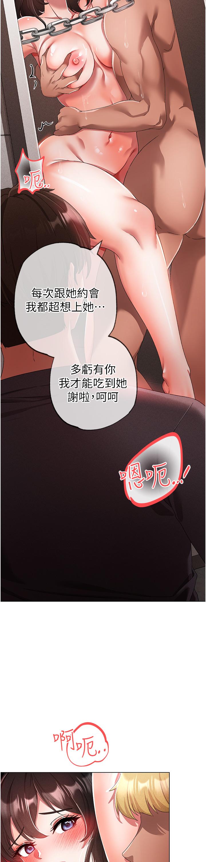 韩漫H漫画 ↖㊣煞气a猛男㊣↘  - 点击阅读 第19话-羞辱朋友的内射仪式 48