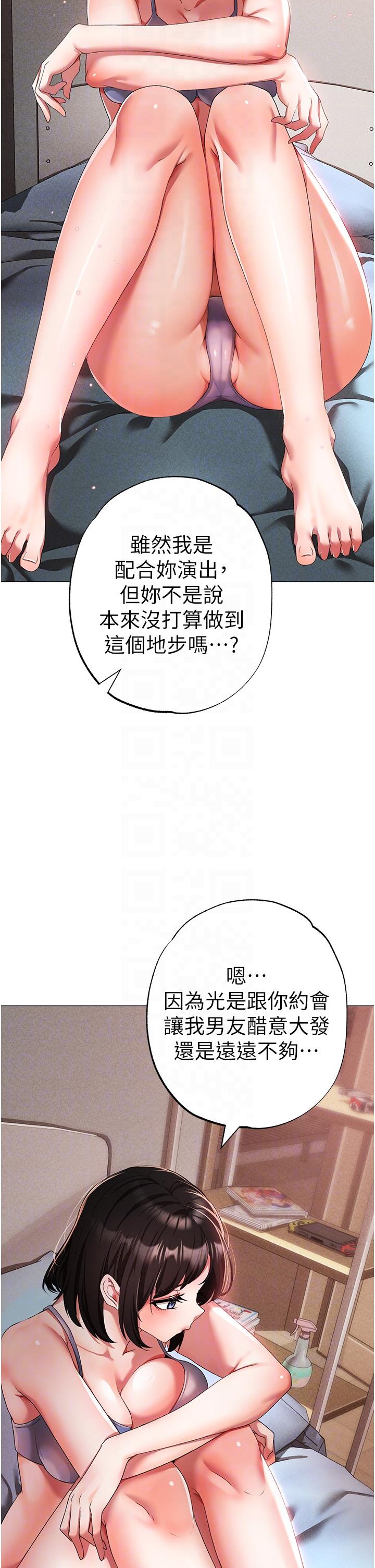 韩漫H漫画 ↖㊣煞气a猛男㊣↘  - 点击阅读 第19话-羞辱朋友的内射仪式 10
