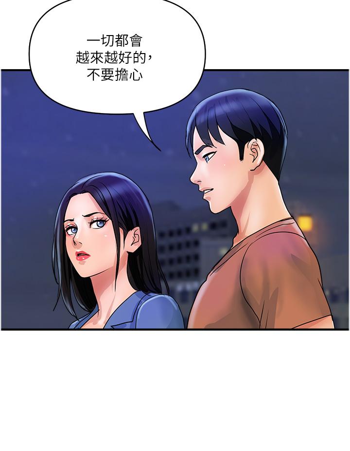 漫画韩国 貴婦百貨   - 立即阅读 第31話-火藥味十足的對幹場面第12漫画图片