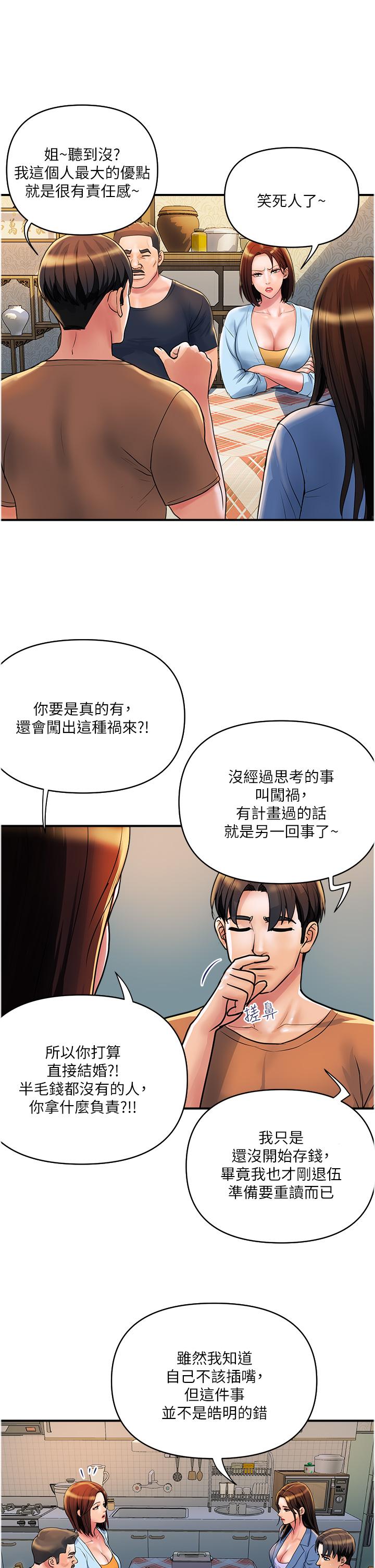 韩漫H漫画 贵妇百货  - 点击阅读 第31话-火药味十足的对干场面 5