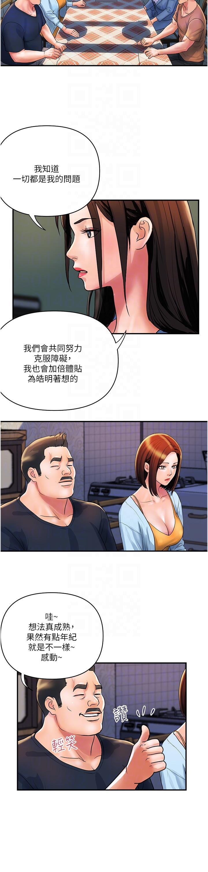 貴婦百貨 在线观看 第31話-火藥味十足的對幹場面 漫画图片6