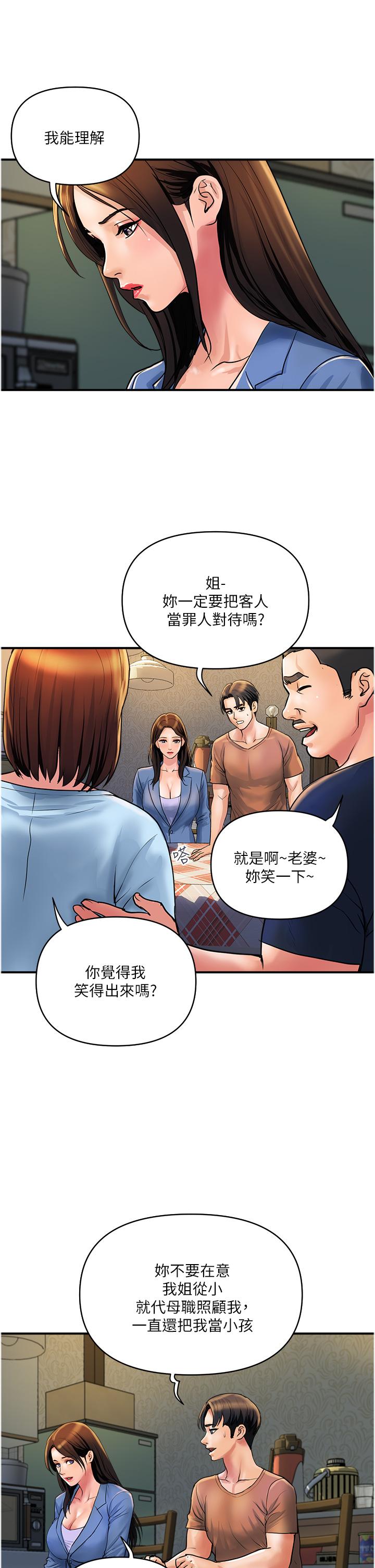 貴婦百貨 在线观看 第31話-火藥味十足的對幹場面 漫画图片2