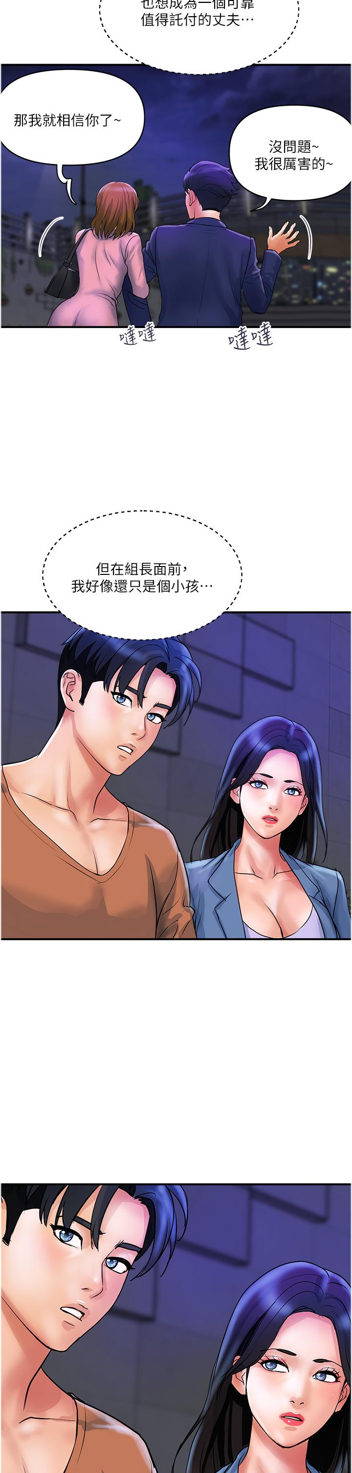 貴婦百貨 在线观看 第31話-火藥味十足的對幹場面 漫画图片20