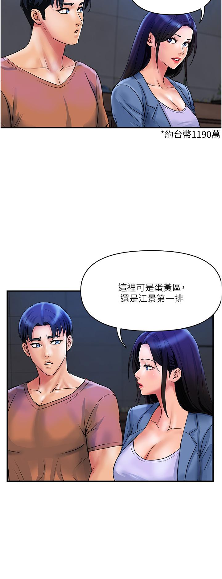 貴婦百貨 在线观看 第31話-火藥味十足的對幹場面 漫画图片16