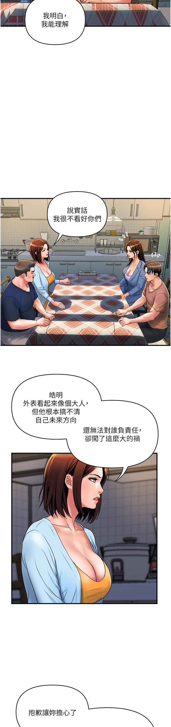 韩漫H漫画 贵妇百货  - 点击阅读 第31话-火药味十足的对干场面 3