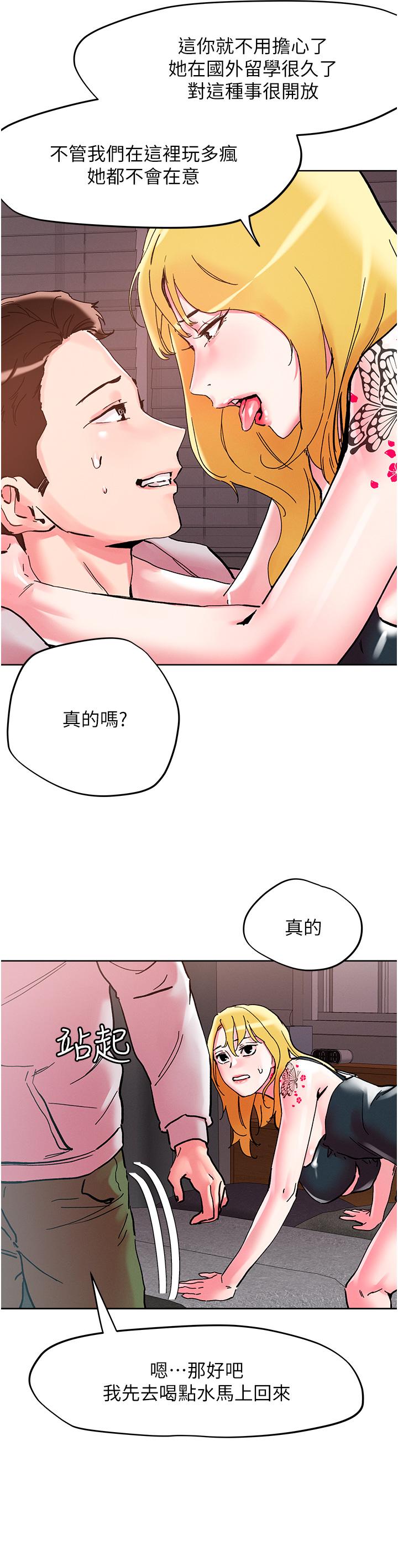 把妹鬼達人 在线观看 第107話-姊~我們一起玩吧 漫画图片16