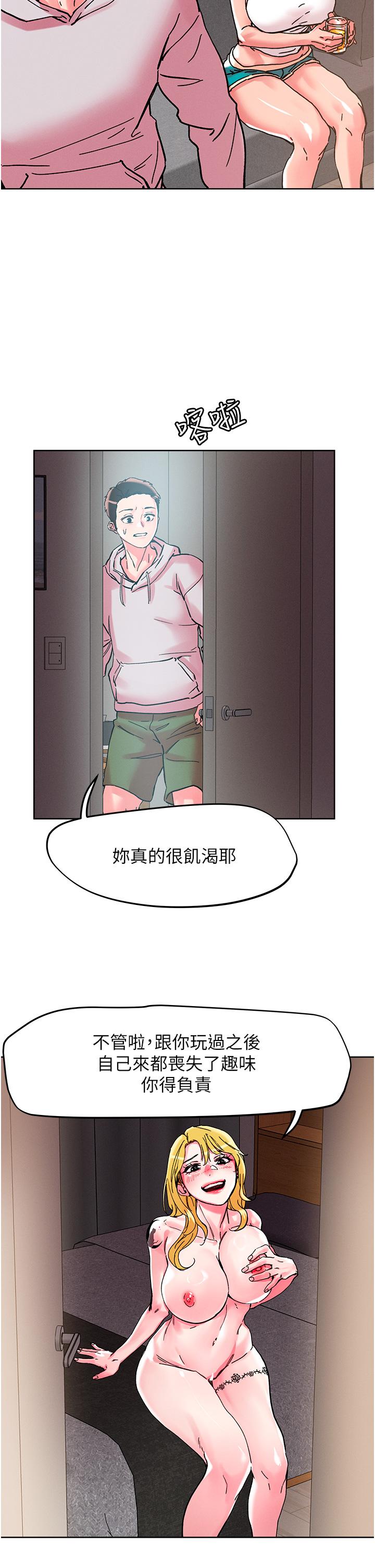 把妹鬼達人 在线观看 第107話-姊~我們一起玩吧 漫画图片20