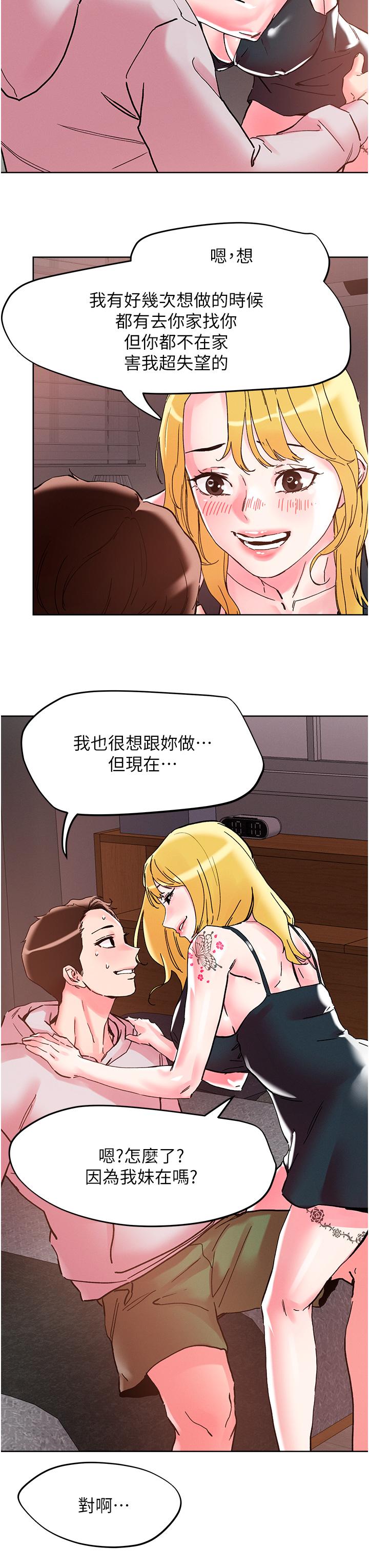 漫画韩国 把妹鬼達人   - 立即阅读 第107話-姊~我們一起玩吧第15漫画图片