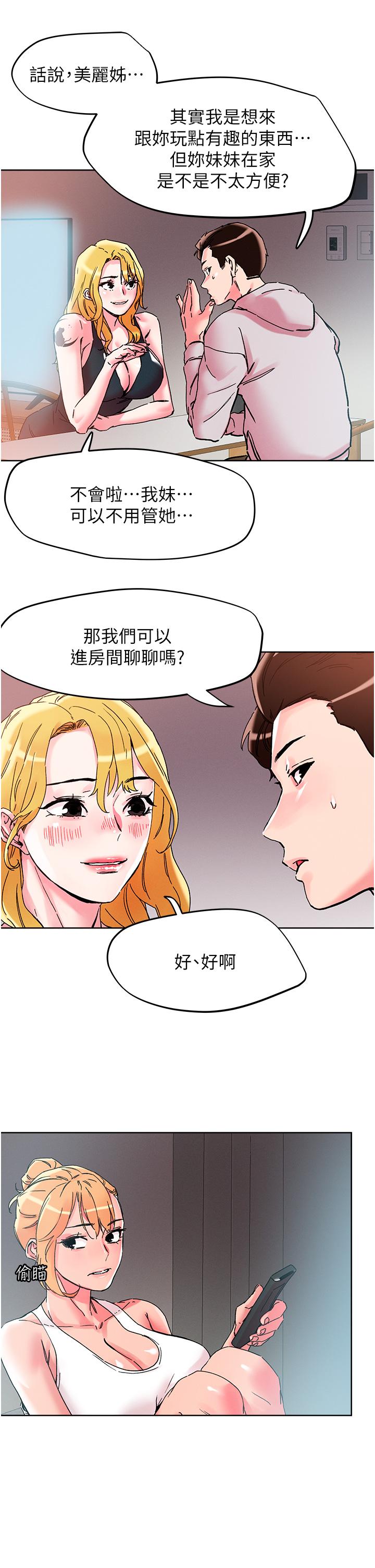 韩漫H漫画 把妹鬼达人  - 点击阅读 第107话-姊~我们一起玩吧 13