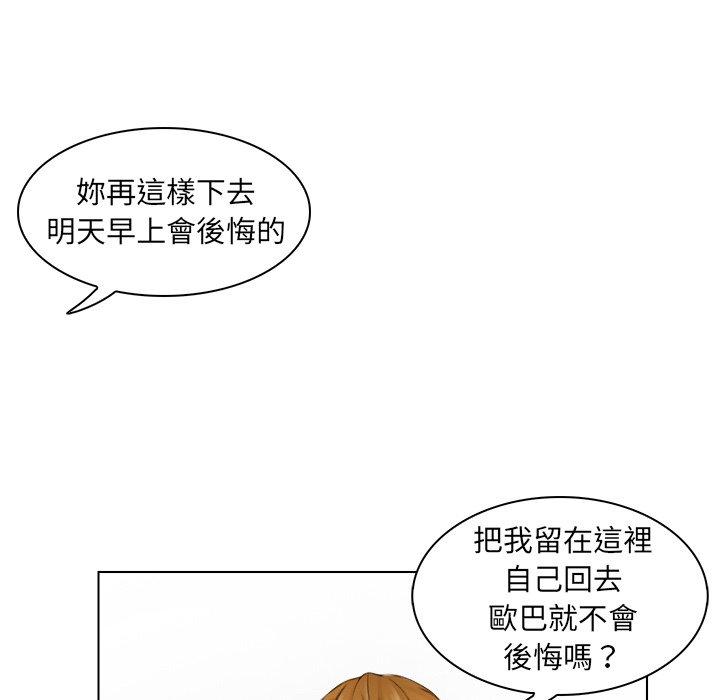 咖啡廳打工的日子 在线观看 第3話 漫画图片101