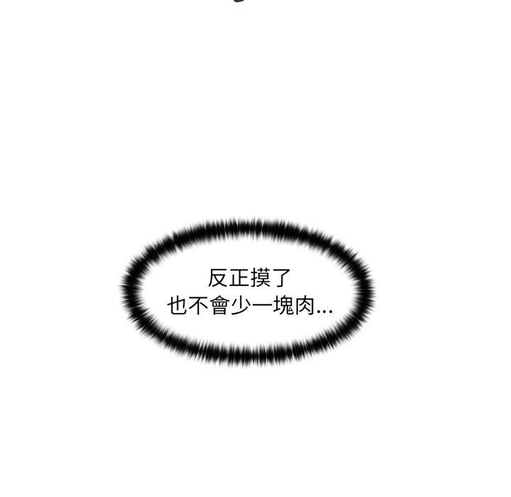 咖啡廳打工的日子 在线观看 第3話 漫画图片23