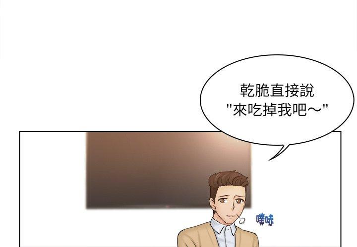 咖啡廳打工的日子 在线观看 第3話 漫画图片1