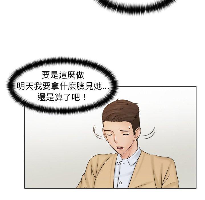 漫画韩国 咖啡廳打工的日子   - 立即阅读 第3話第14漫画图片