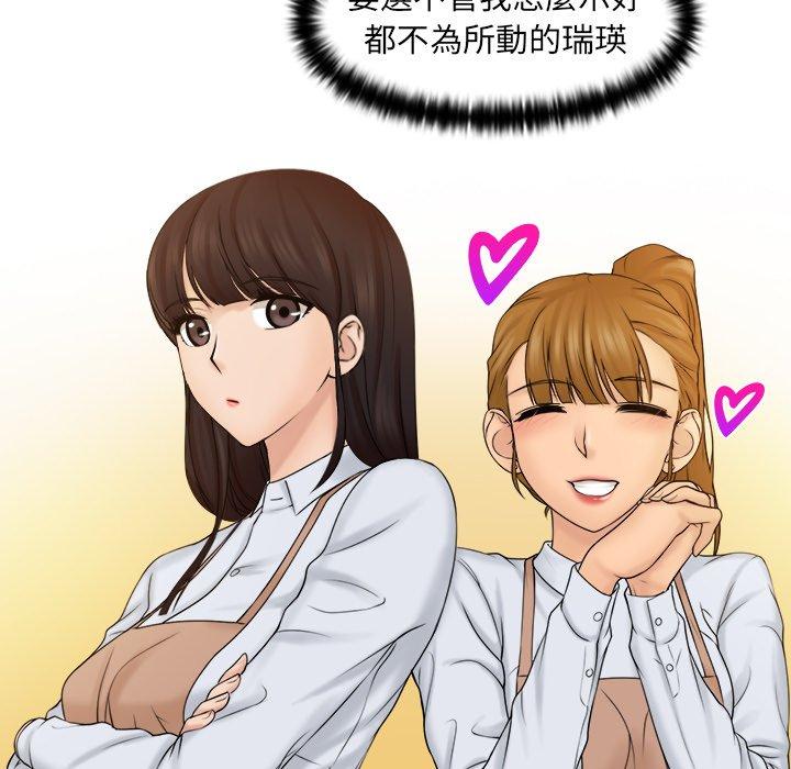 咖啡廳打工的日子 在线观看 第3話 漫画图片109