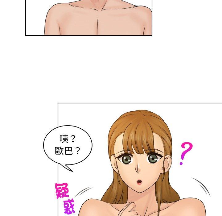 咖啡廳打工的日子 在线观看 第3話 漫画图片77