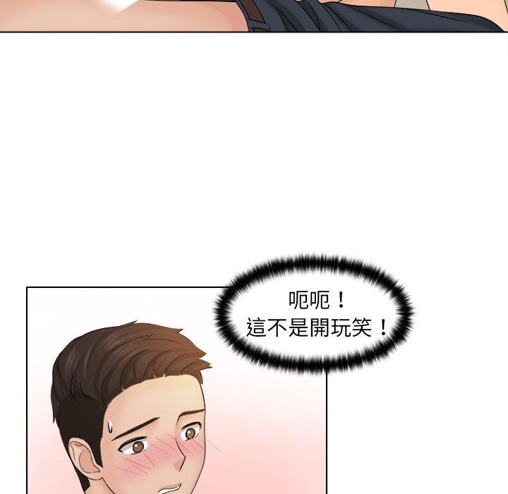 漫画韩国 咖啡廳打工的日子   - 立即阅读 第3話第93漫画图片