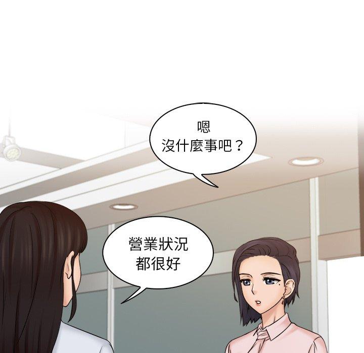 咖啡廳打工的日子 在线观看 第4話 漫画图片73