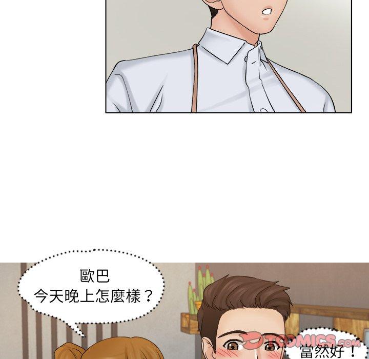 漫画韩国 咖啡廳打工的日子   - 立即阅读 第4話第86漫画图片