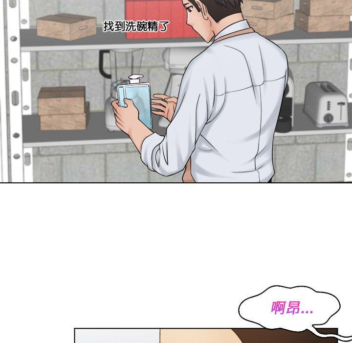 漫画韩国 咖啡廳打工的日子   - 立即阅读 第5話第30漫画图片