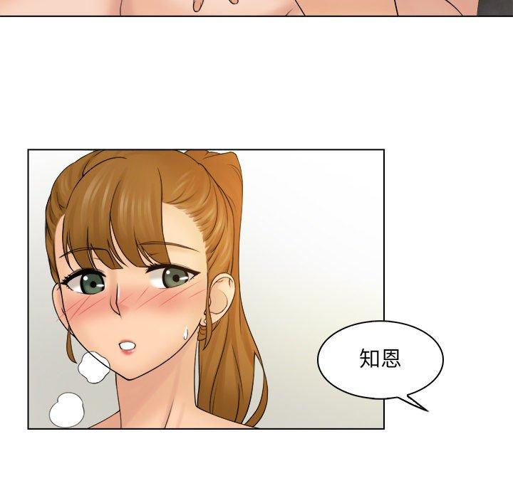 咖啡廳打工的日子 在线观看 第5話 漫画图片45