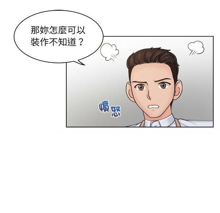 咖啡廳打工的日子 在线观看 第5話 漫画图片60