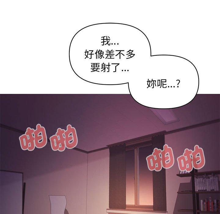 大學生活就從社團開始 在线观看 第54話 漫画图片89