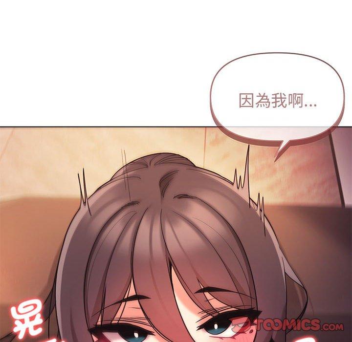 大學生活就從社團開始 在线观看 第54話 漫画图片27