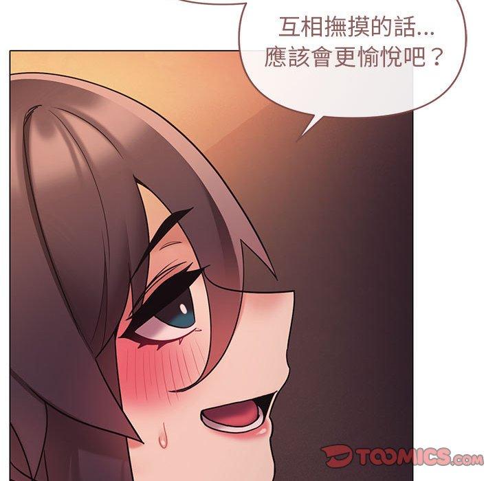 大學生活就從社團開始 在线观看 第54話 漫画图片51