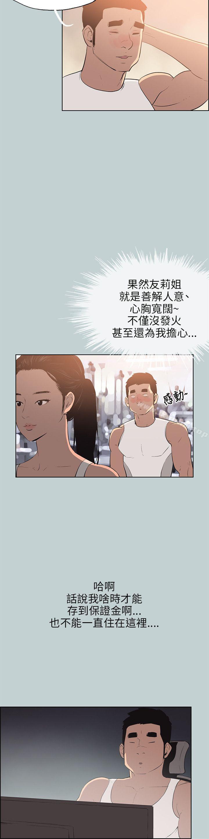 漫画韩国 適合劈腿的好日子   - 立即阅读 第52話第8漫画图片