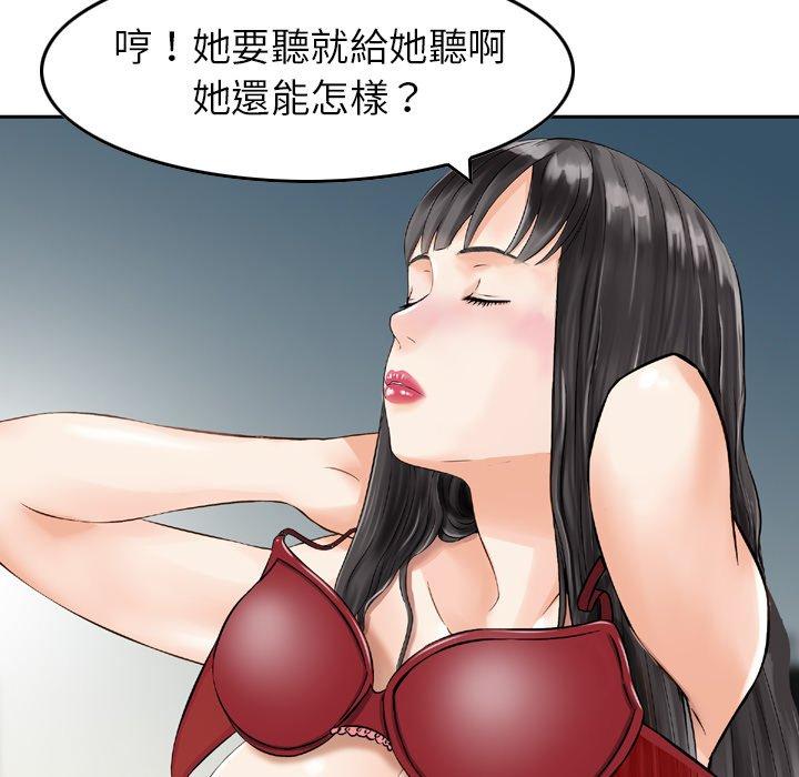 找回自我 在线观看 第14話 漫画图片57