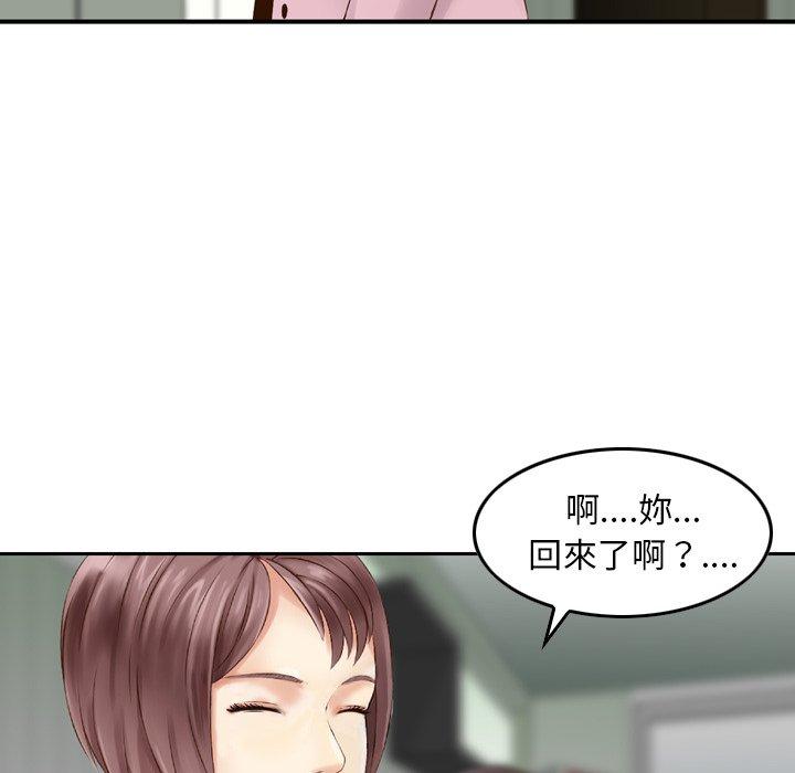 找回自我 在线观看 第14話 漫画图片29