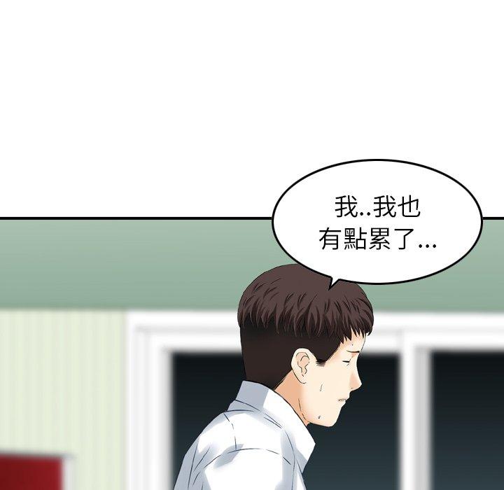 找回自我 在线观看 第14話 漫画图片45