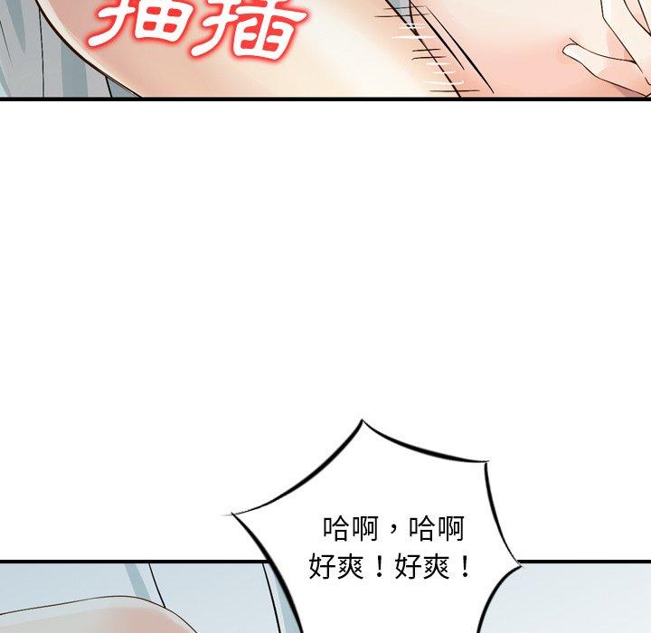 找回自我 在线观看 第14話 漫画图片72