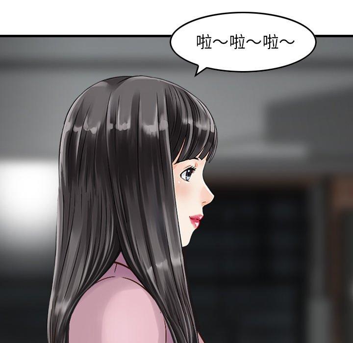 找回自我 在线观看 第14話 漫画图片16