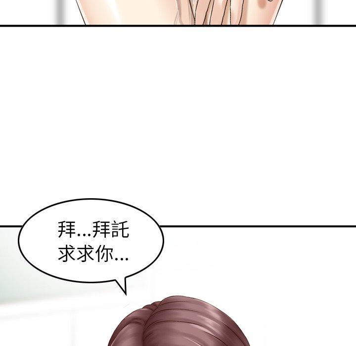 找回自我 在线观看 第14話 漫画图片93