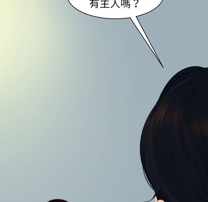 現成老爸 在线观看 第23話 漫画图片201