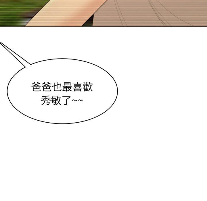 現成老爸 在线观看 第23話 漫画图片195