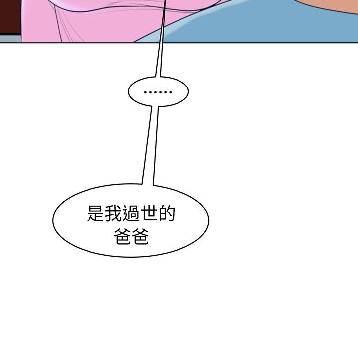 現成老爸 在线观看 第23話 漫画图片203