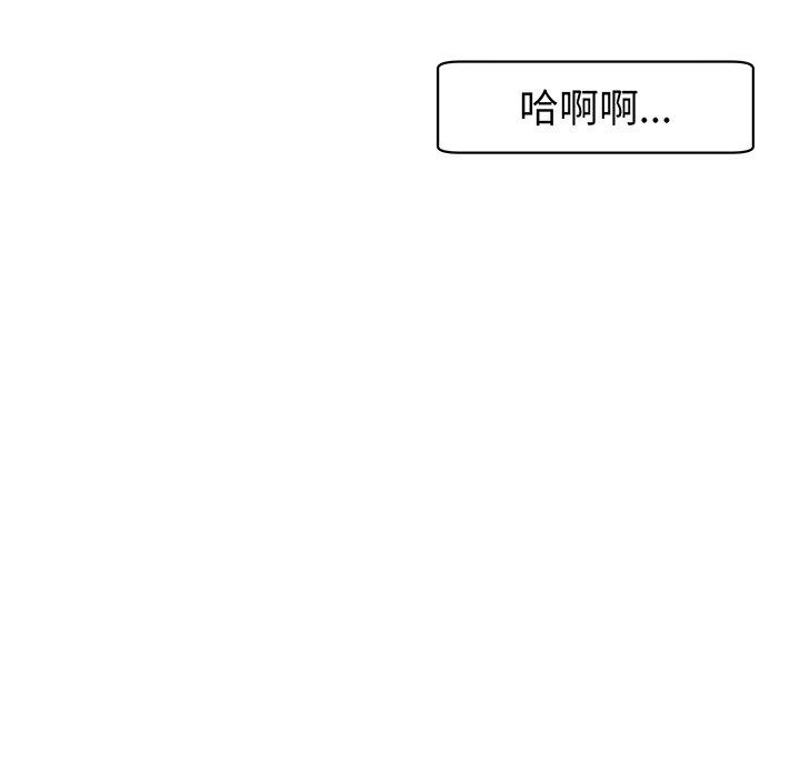 現成老爸 在线观看 第23話 漫画图片271