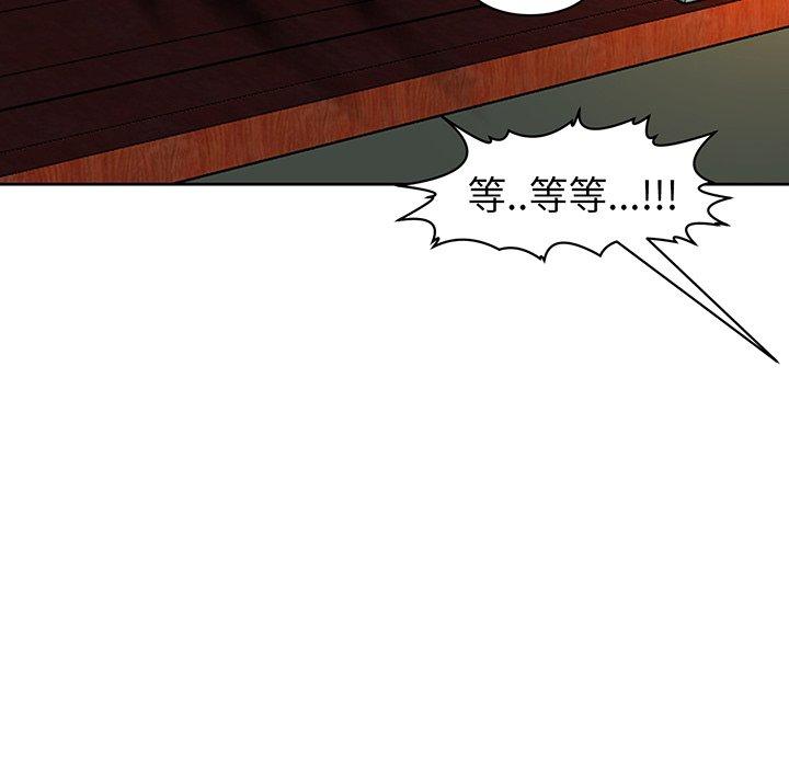 現成老爸 在线观看 第23話 漫画图片124