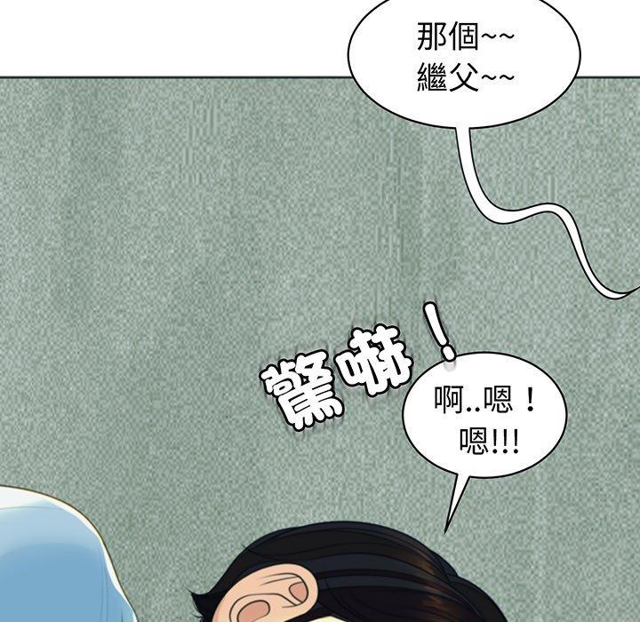 韩漫H漫画 现成老爸  - 点击阅读 第23话 119