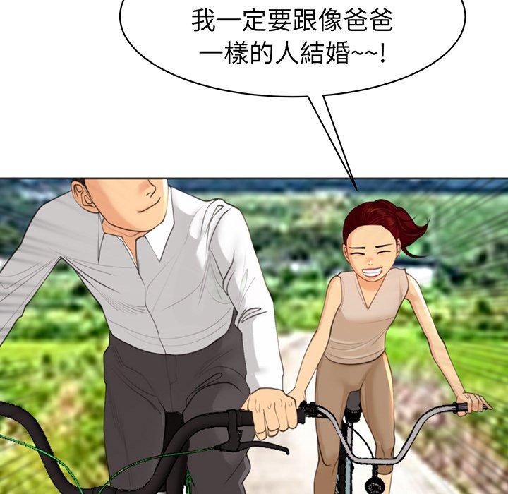 現成老爸 在线观看 第23話 漫画图片189