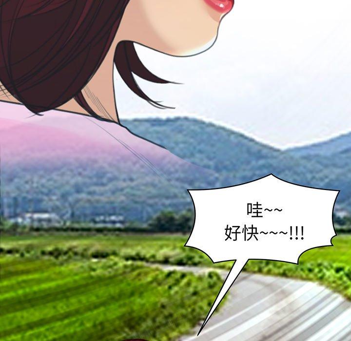 現成老爸 在线观看 第23話 漫画图片186